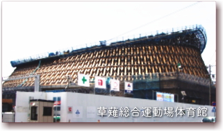 静岡　鉄筋工事のkumeta